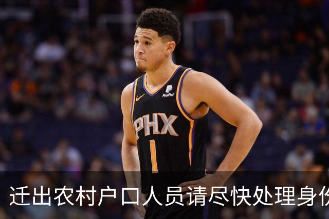 迁出农村户口人员请尽快处理身份确认事宜