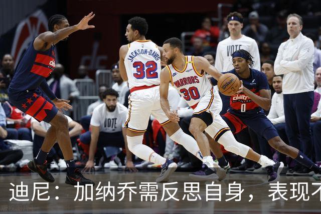 迪尼：加纳乔需反思自身，表现不如人意