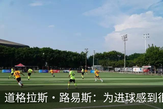 道格拉斯·路易斯：为进球感到很高兴，我的首要任务是留在尤文