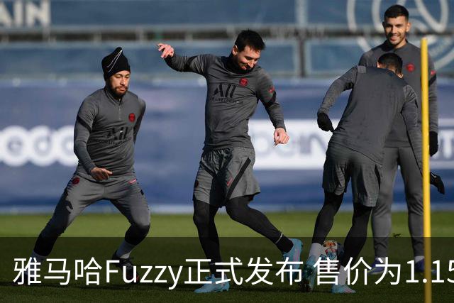 雅马哈Fuzzy正式发布 售价为1.158万元