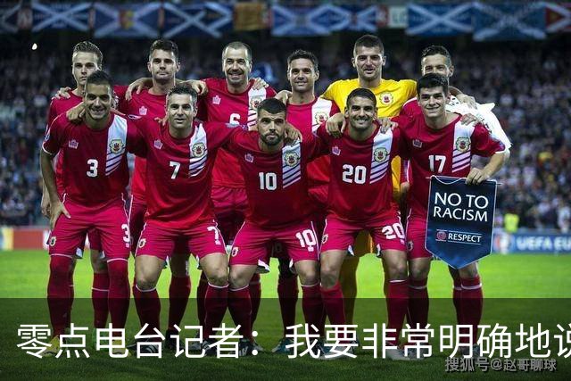 零点电台记者：我要非常明确地说明，罗德里迪奥曼德都将加盟皇马