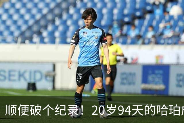 顺便破个纪录！20岁94天的哈珀成总决赛历史最年轻得分上双球员