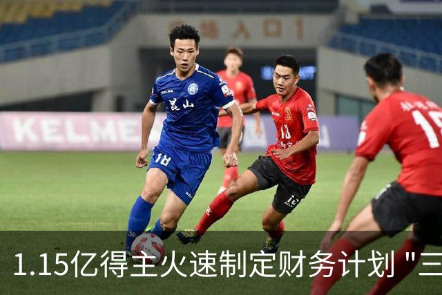 1.15亿得主火速制定财务计划 "三步走"应对暴富