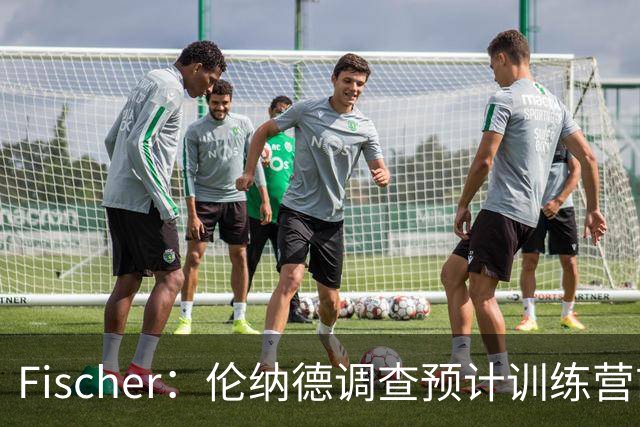 Fischer：伦纳德调查预计训练营前结束 交易达成后会和猛龙谈续约